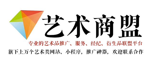 合浦县-哪个书画代售网站能提供较好的交易保障和服务？