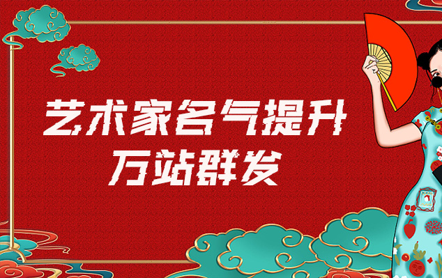 合浦县-哪些网站为艺术家提供了最佳的销售和推广机会？